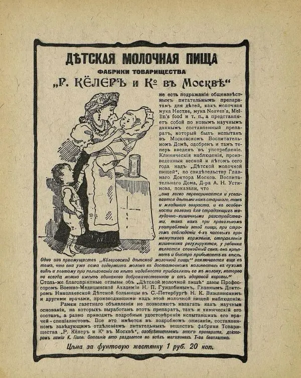  альманах «Детский мир» - Детский мир 1907 №10 - Страница № 2