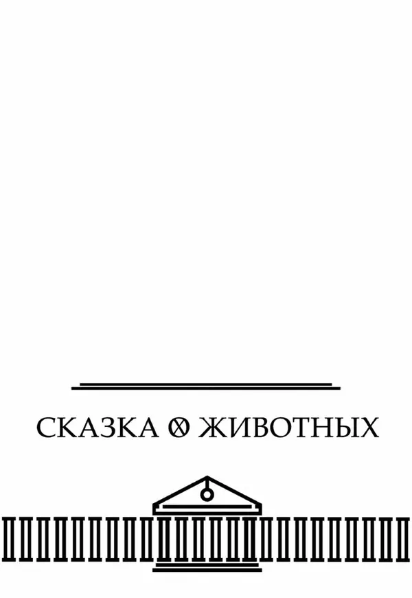 Евгений Хромов - О Вечном (или нет) - Страница № 11 Евгений Хромов - О Вечном (или нет) - Страница № 11