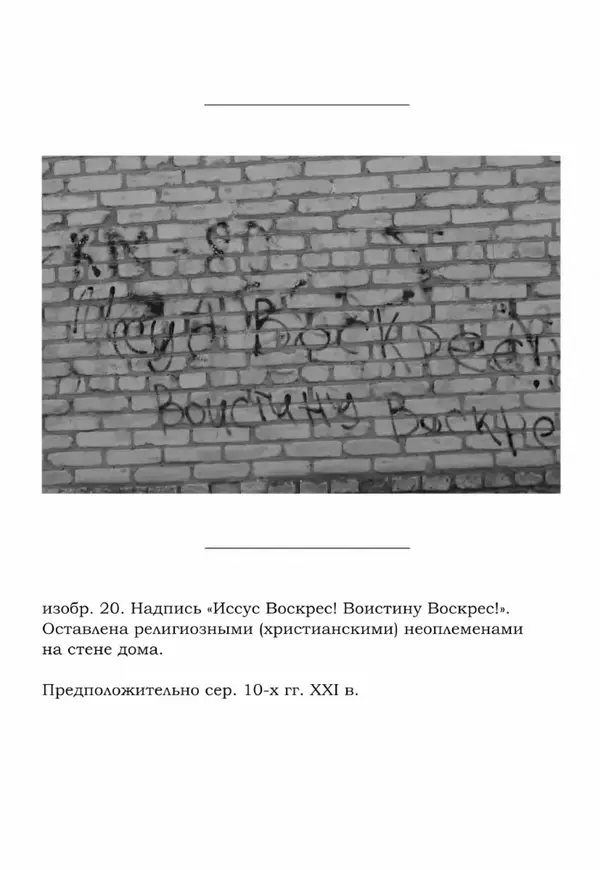 Евгений Хромов - О Вечном (или нет) - Страница № 152 Евгений Хромов - О Вечном (или нет) - Страница № 152