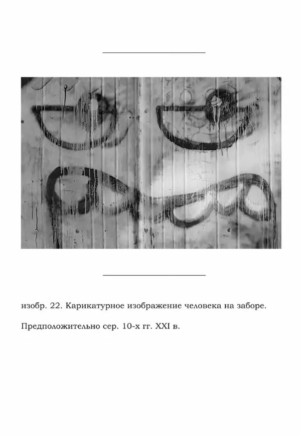 Евгений Хромов - О Вечном (или нет) - Страница № 154 Евгений Хромов - О Вечном (или нет) - Страница № 154