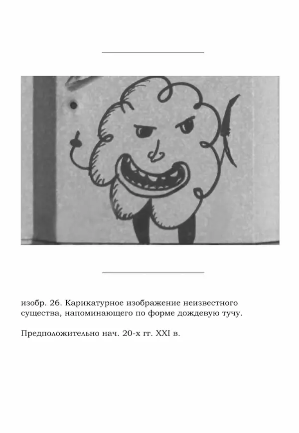 Евгений Хромов - О Вечном (или нет) - Страница № 158 Евгений Хромов - О Вечном (или нет) - Страница № 158