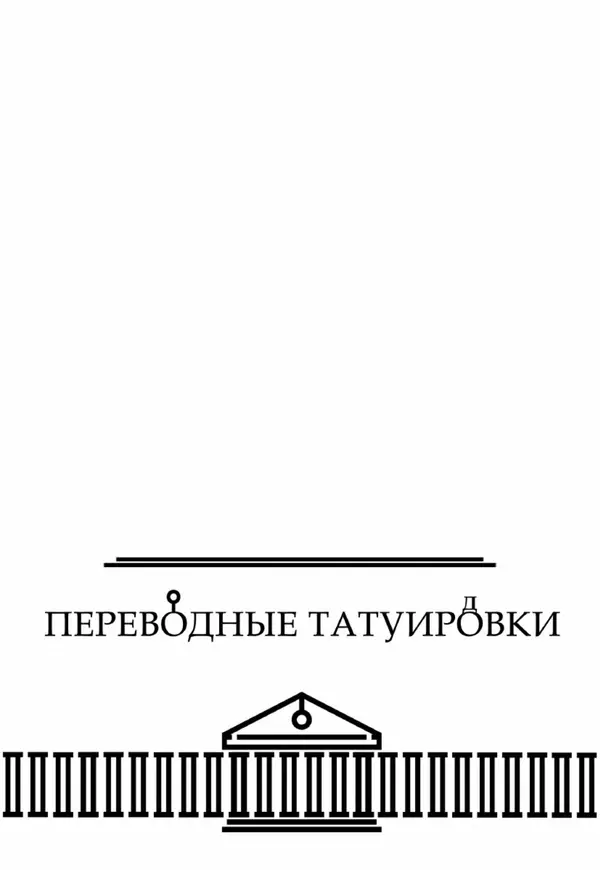 Евгений Хромов - О Вечном (или нет) - Страница № 23 Евгений Хромов - О Вечном (или нет) - Страница № 23