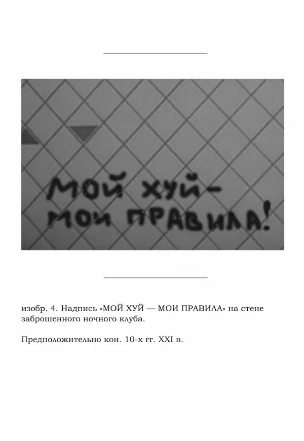 Евгений Хромов - О Вечном (или нет) - Страница № 26 Евгений Хромов - О Вечном (или нет) - Страница № 26