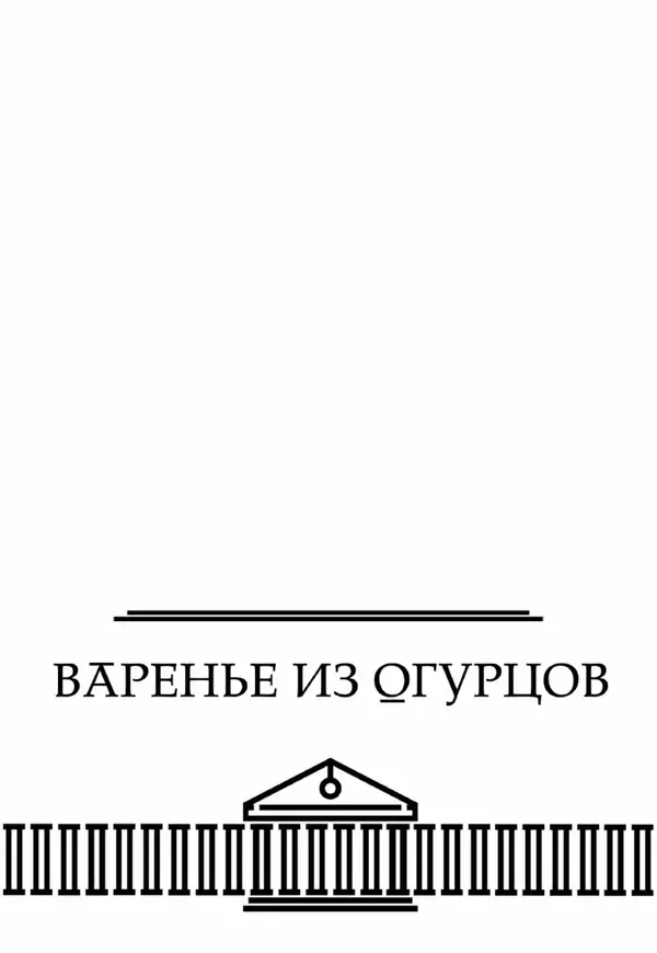 Евгений Хромов - О Вечном (или нет) - Страница № 27 Евгений Хромов - О Вечном (или нет) - Страница № 27