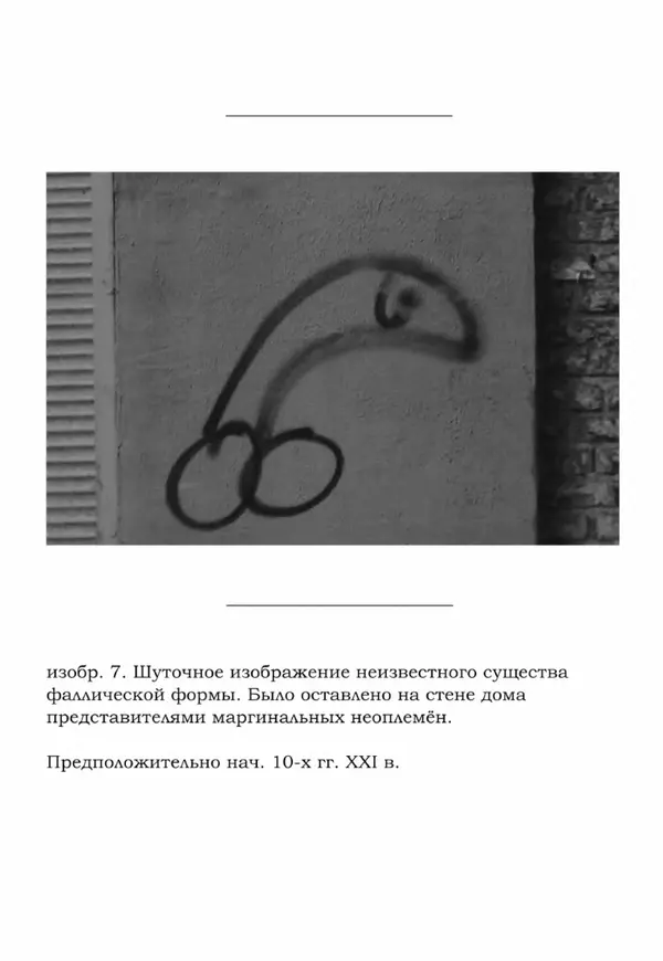 Евгений Хромов - О Вечном (или нет) - Страница № 53 Евгений Хромов - О Вечном (или нет) - Страница № 53