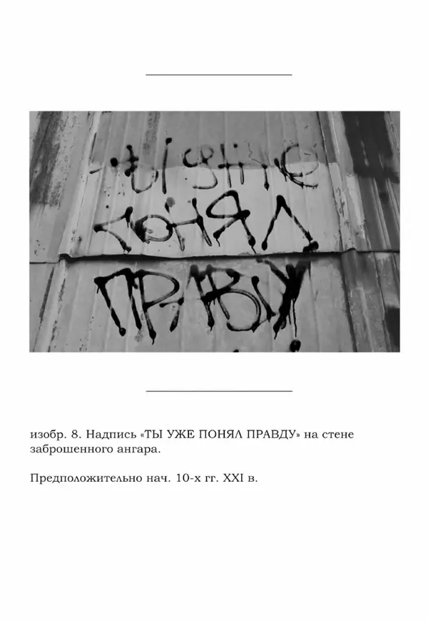 Евгений Хромов - О Вечном (или нет) - Страница № 58 Евгений Хромов - О Вечном (или нет) - Страница № 58