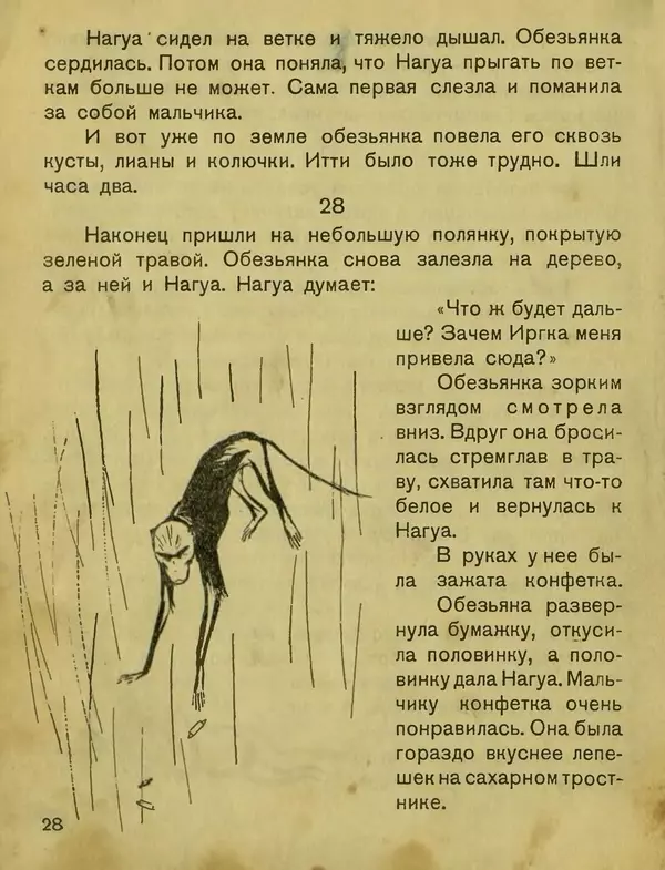 Сергей Розанов - Негритенок и</p> --