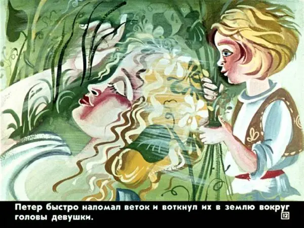  Автор неизвестен - Народные сказки - Петер Молоток - Страница № 12