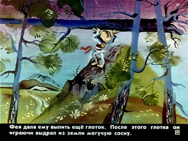  Автор неизвестен - Народные сказки - Петер Молоток - Страница № 19