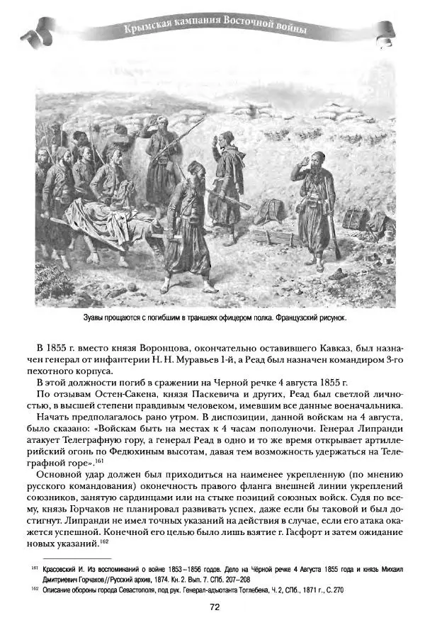 Сергей Ченнык - Последний штурм — Севастополь - Страница № 73