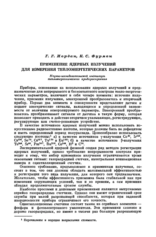  Коллектив авторов - Машиностроение и приборостроение - Страница № 124