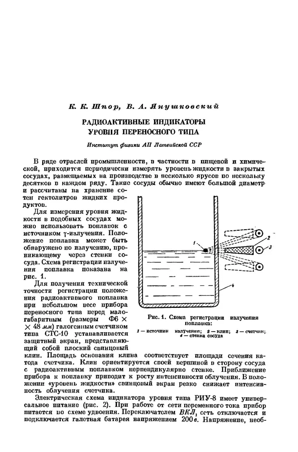 Коллектив авторов - Машиностроение и приборостроение - Страница № 255