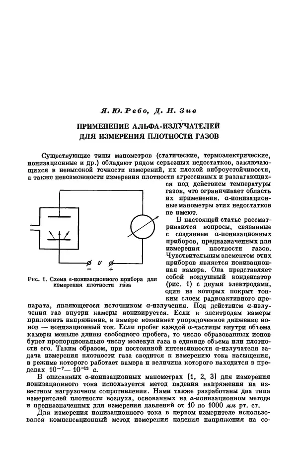  Коллектив авторов - Машиностроение и приборостроение - Страница № 280