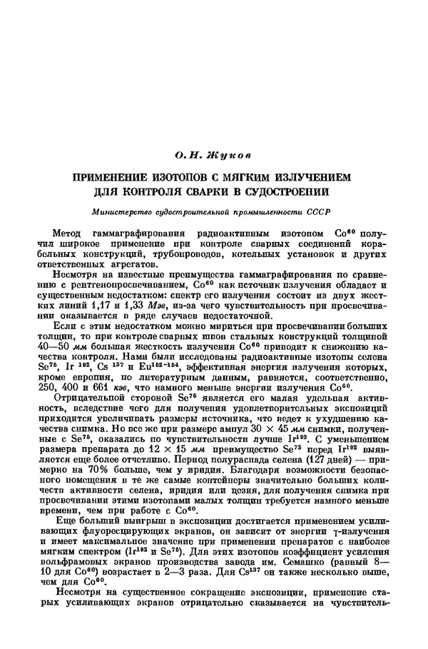  Коллектив авторов - Машиностроение и приборостроение - Страница № 348