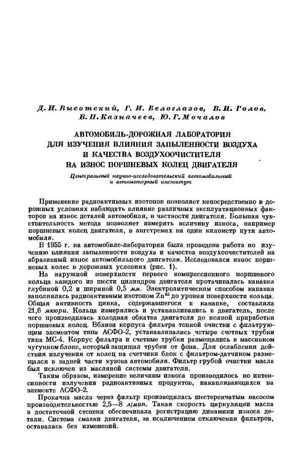  Коллектив авторов - Машиностроение и приборостроение - Страница № 82