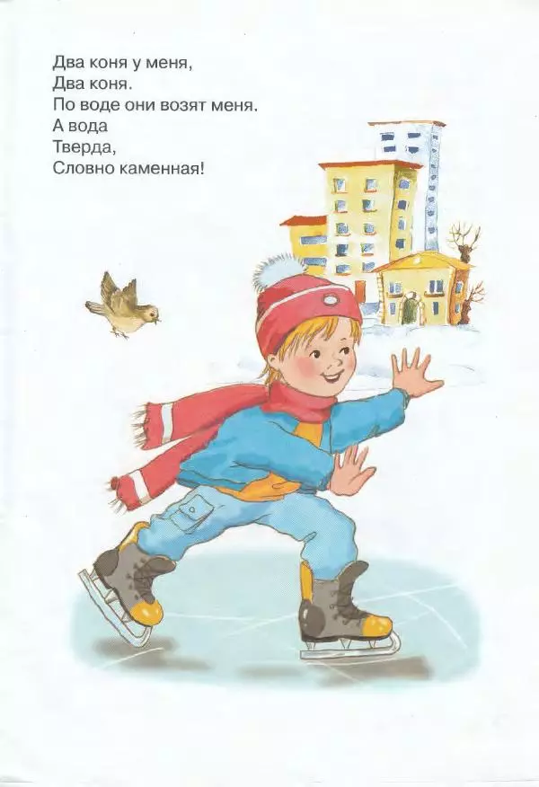 Корней Чуковский - Загадки - Страница № 4