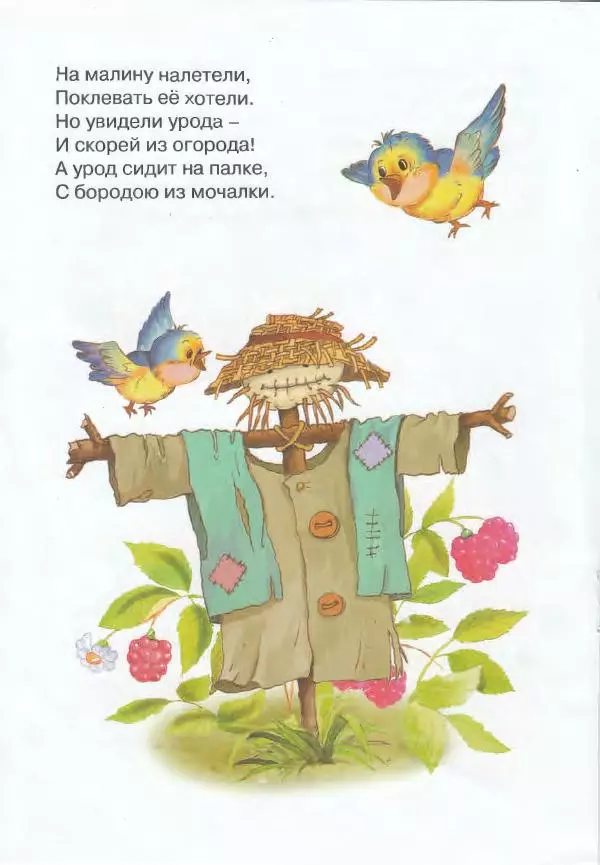 Корней Чуковский - Загадки - Страница № 9