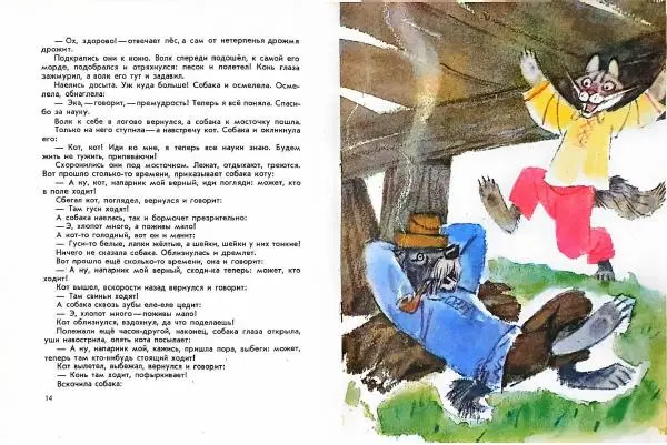  Автор Неизвестен -- Народные сказки - Мудрый волк - Страница № 8