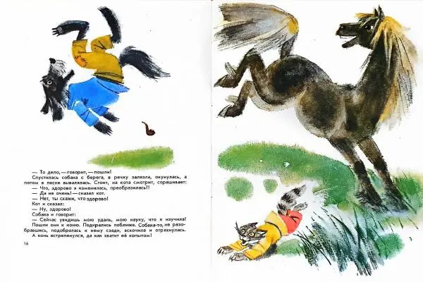  Автор Неизвестен -- Народные сказки - Мудрый волк - Страница № 9