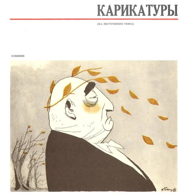 Лев Самойлов - Самойлов - Страница № 4