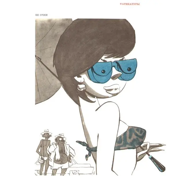 Лев Самойлов - Самойлов - Страница № 5