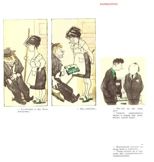 Лев Самойлов - Самойлов - Страница № 6