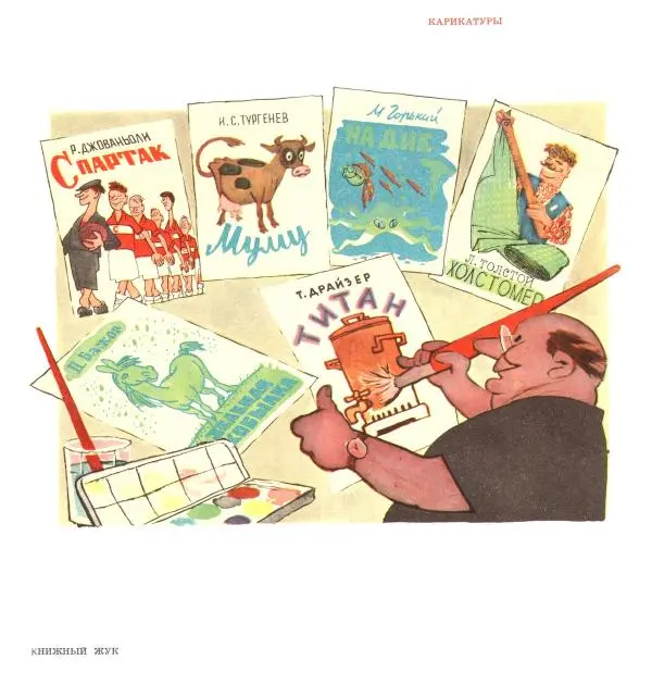 Лев Самойлов - Самойлов - Страница № 8