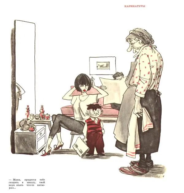 Лев Самойлов - Самойлов - Страница № 9