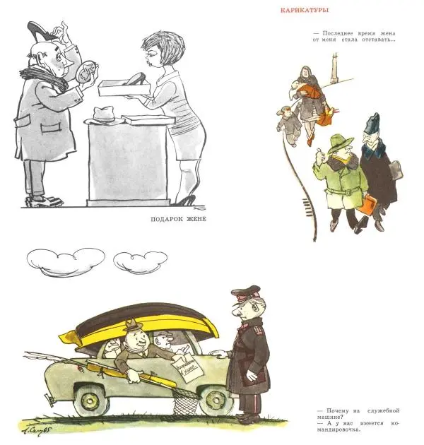 Лев Самойлов - Самойлов - Страница № 10