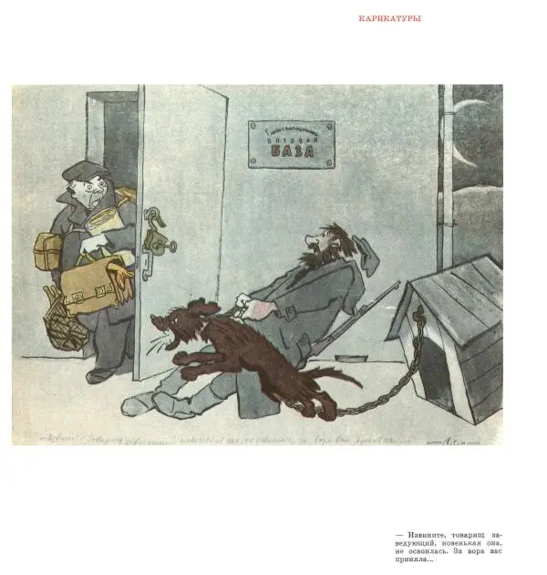 Лев Самойлов - Самойлов - Страница № 16