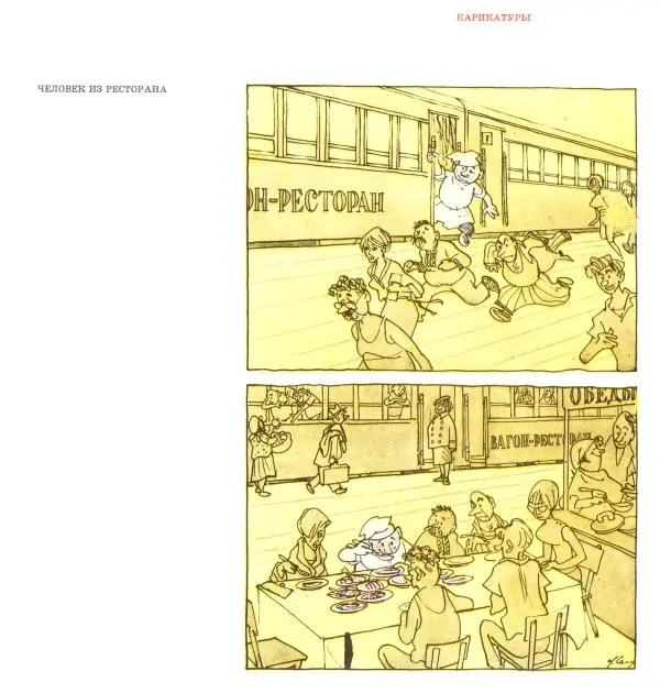 Лев Самойлов - Самойлов - Страница № 17