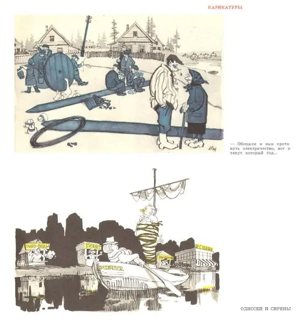 Лев Самойлов - Самойлов - Страница № 23