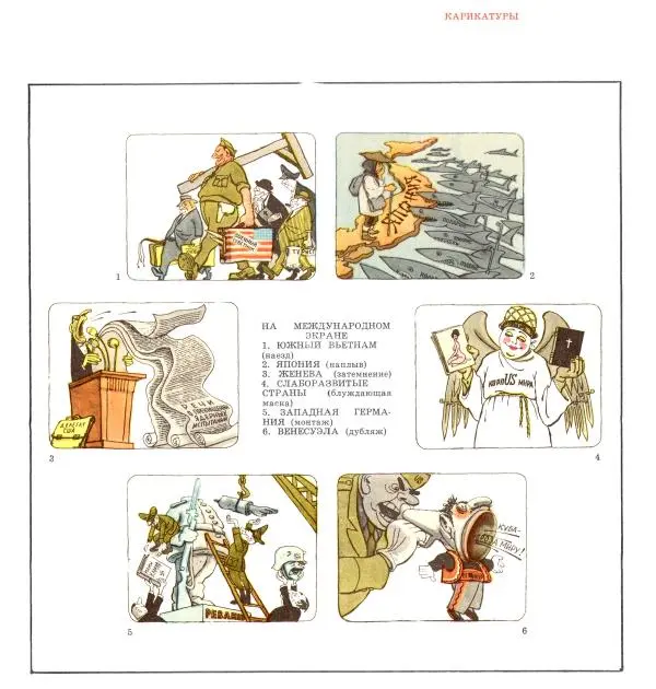 Лев Самойлов - Самойлов - Страница № 33