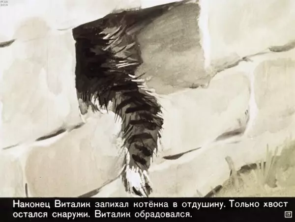 Николай Носов - Карасик - Страница № 20