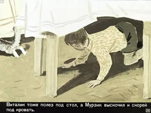 Николай Носов - Карасик - Страница № 28