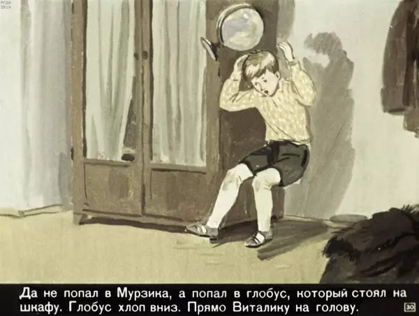 Николай Носов - Карасик - Страница № 33