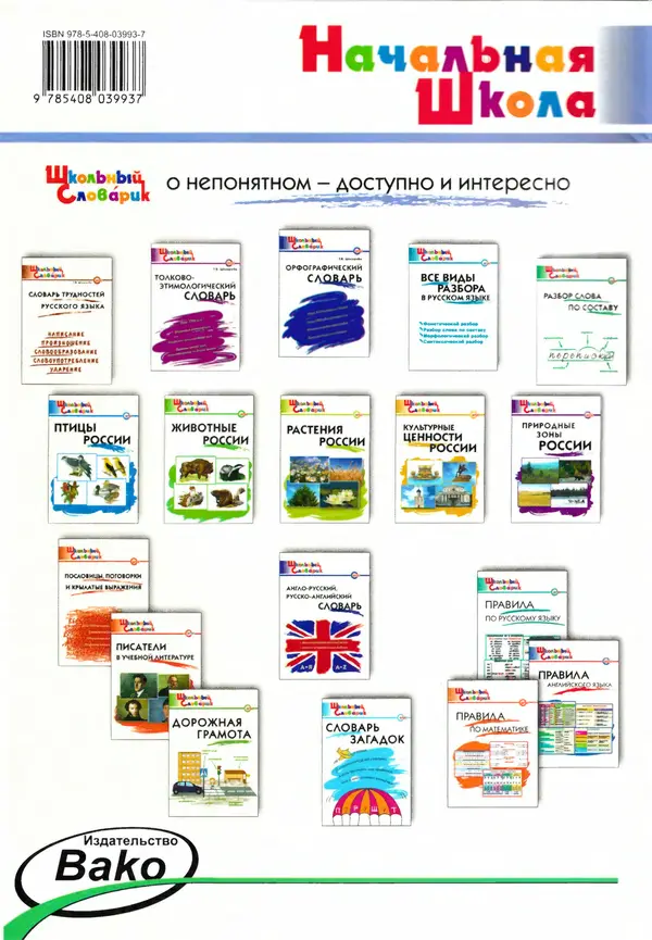 Мария Сергеева - Насекомые, пауки, многоножки  - Страница № 90