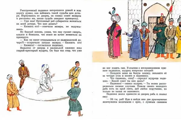  Автор Неизвестен -- Народные сказки - Дочь падишаха и богатырь. Таджикская народная сказка - Страница № 5