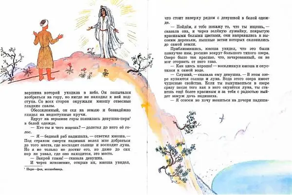  Автор Неизвестен -- Народные сказки - Дочь падишаха и богатырь. Таджикская народная сказка - Страница № 9