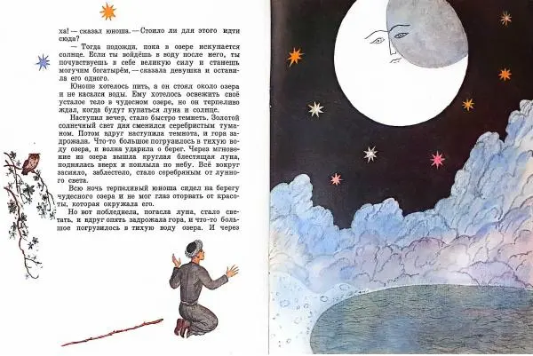  Автор Неизвестен -- Народные сказки - Дочь падишаха и богатырь. Таджикская народная сказка - Страница № 10