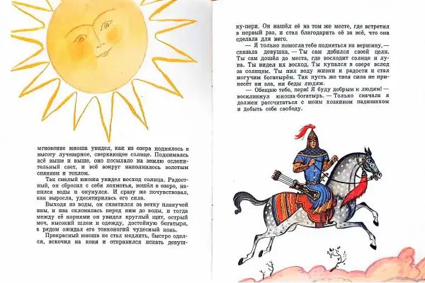  Автор Неизвестен -- Народные сказки - Дочь падишаха и богатырь. Таджикская народная сказка - Страница № 11