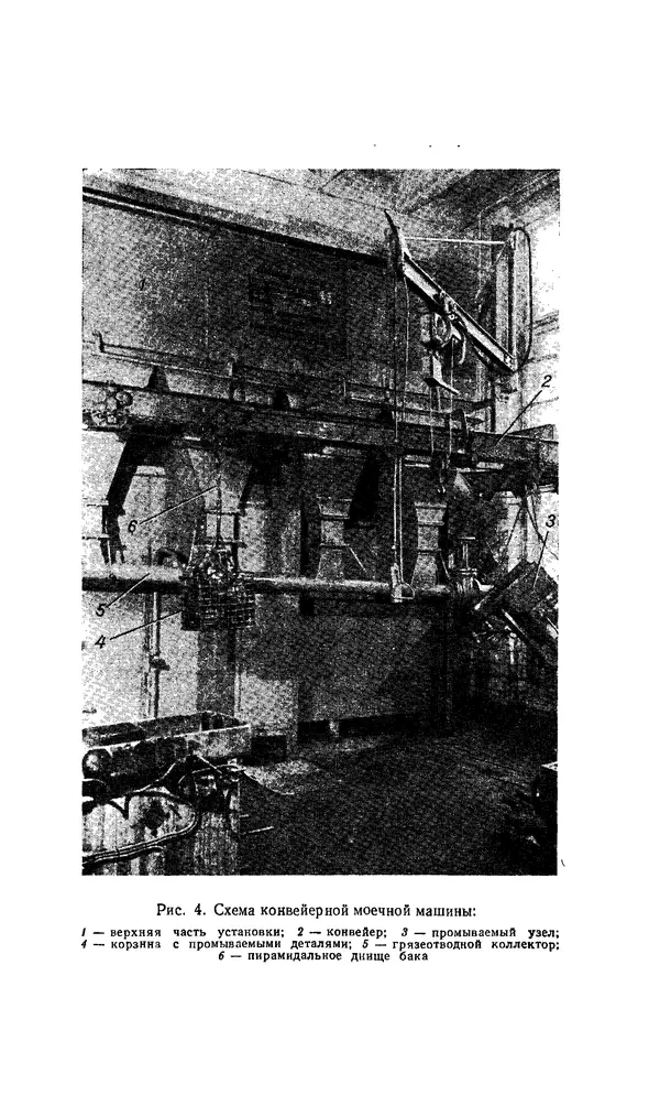Говшия Пекелис - Технология ремонта металлорежущих станков - Страница № 19