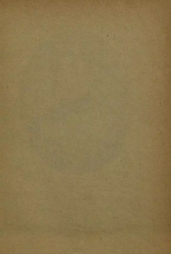 Михаил Лермонтов - Стихи. Сказка «Ашик-Кериб» - Страница № 5