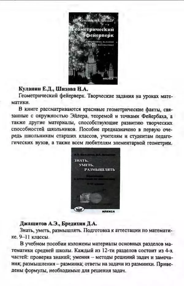 Надежда Шихова - Задачи с экономическим содержанием - Страница № 102 Надежда Шихова - Задачи с экономическим содержанием - Страница № 102