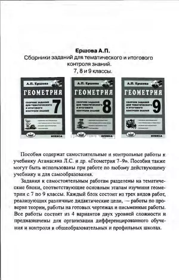 Надежда Шихова - Задачи с экономическим содержанием - Страница № 108 Надежда Шихова - Задачи с экономическим содержанием - Страница № 108
