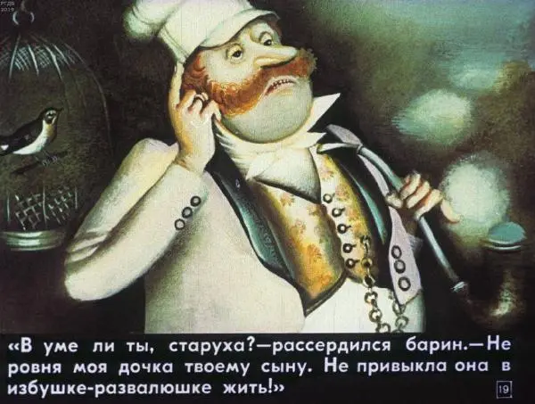 Автор неизвестен - Народные сказки - Юман и его друзья - Страница № 19