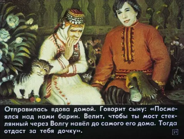  Автор неизвестен - Народные сказки - Юман и его друзья - Страница № 21