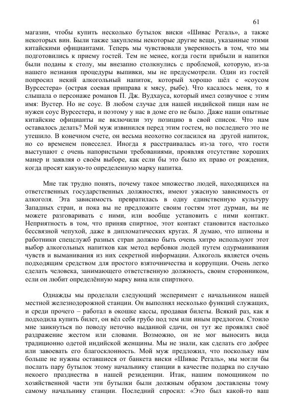 Нирмала Шривастава - Метасовременная эпоха - Страница № 61