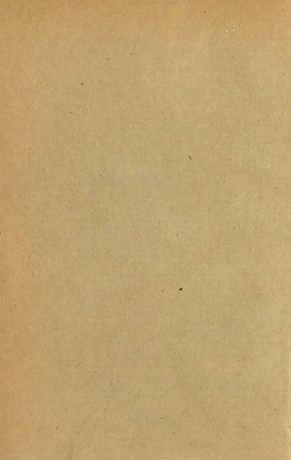 Эмилия Пименова - Герои Южного полюса - Страница № 138