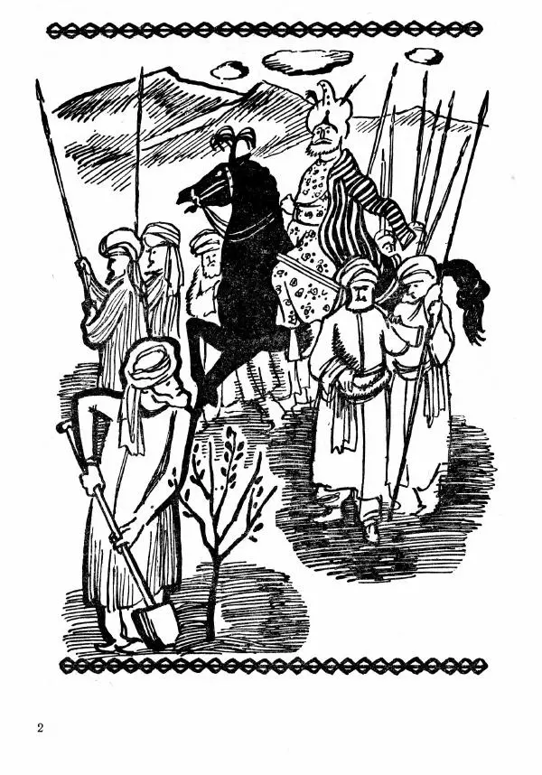  Автор неизвестен - Народные сказки - Было или не было... - Страница № 20